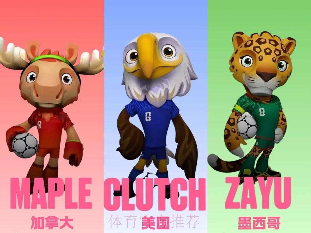 2026美加墨世界杯免费观看在哪里看