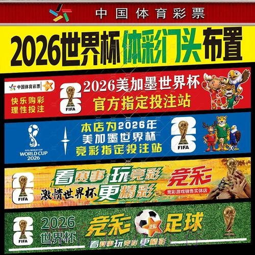 免费参与世界杯下注活动