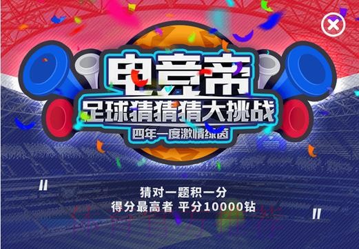 体验世界杯竞猜网页版官方:开启你的竞猜之旅 体验世界杯竞猜网页版官方:开启你的竞猜之旅