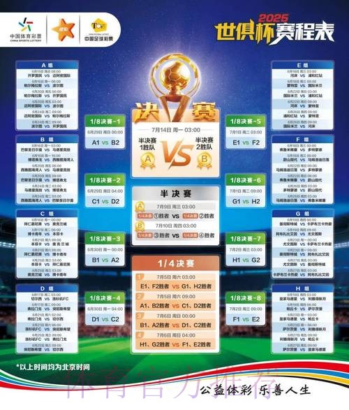 体验世界杯竞猜网页版官方:开启你的竞猜之旅 体验世界杯竞猜网页版官方:开启你的竞猜之旅